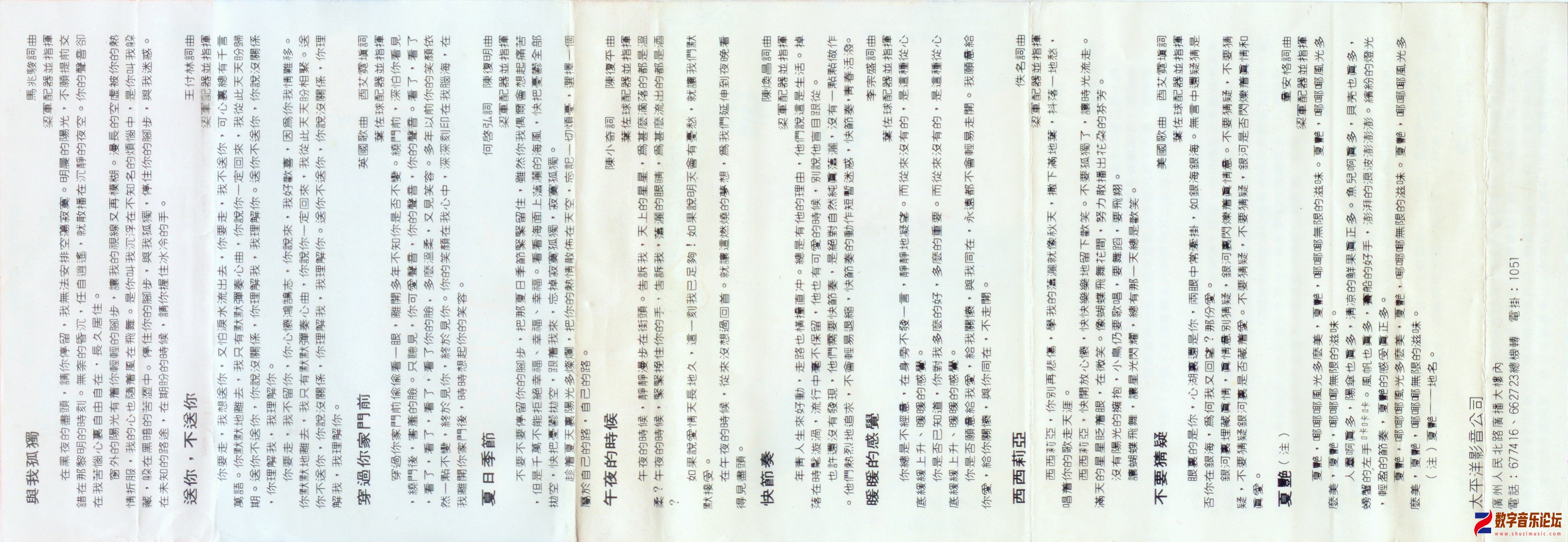 张萍 20岁的浪漫-2.jpg