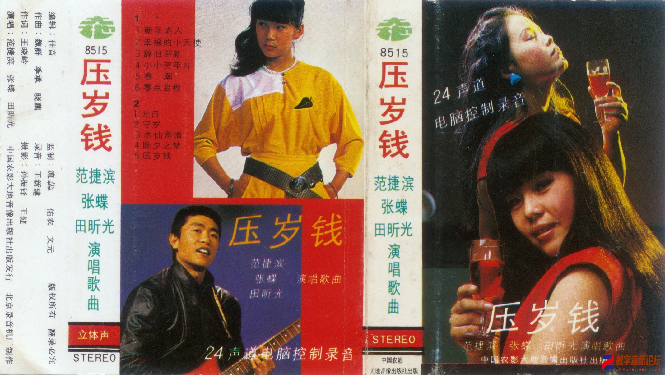 压岁钱-1.jpg