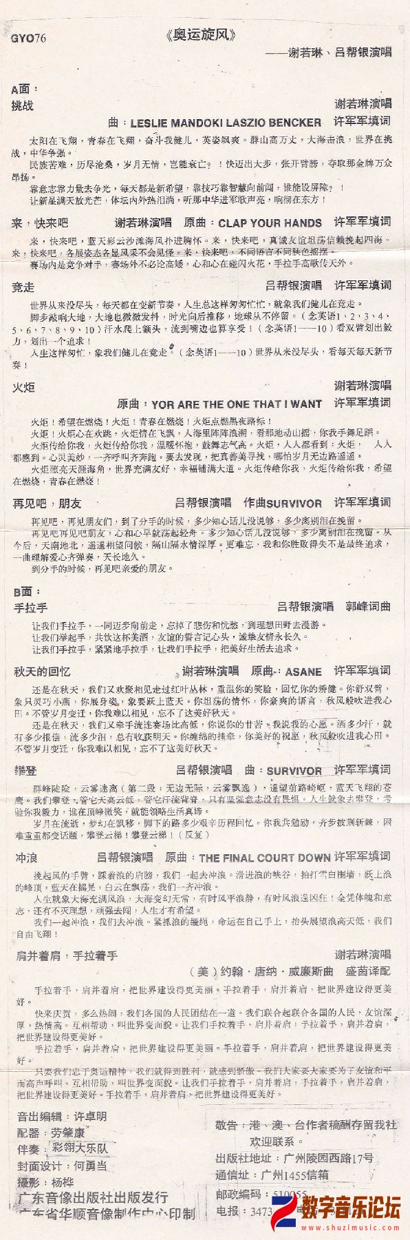 歌词~1.jpg