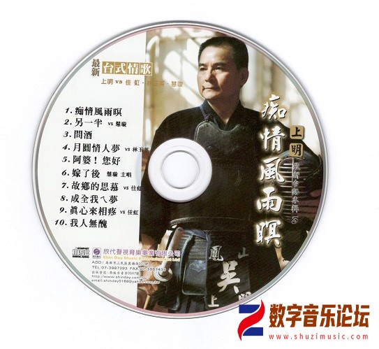 上明_痴情风雨暝0009.jpg