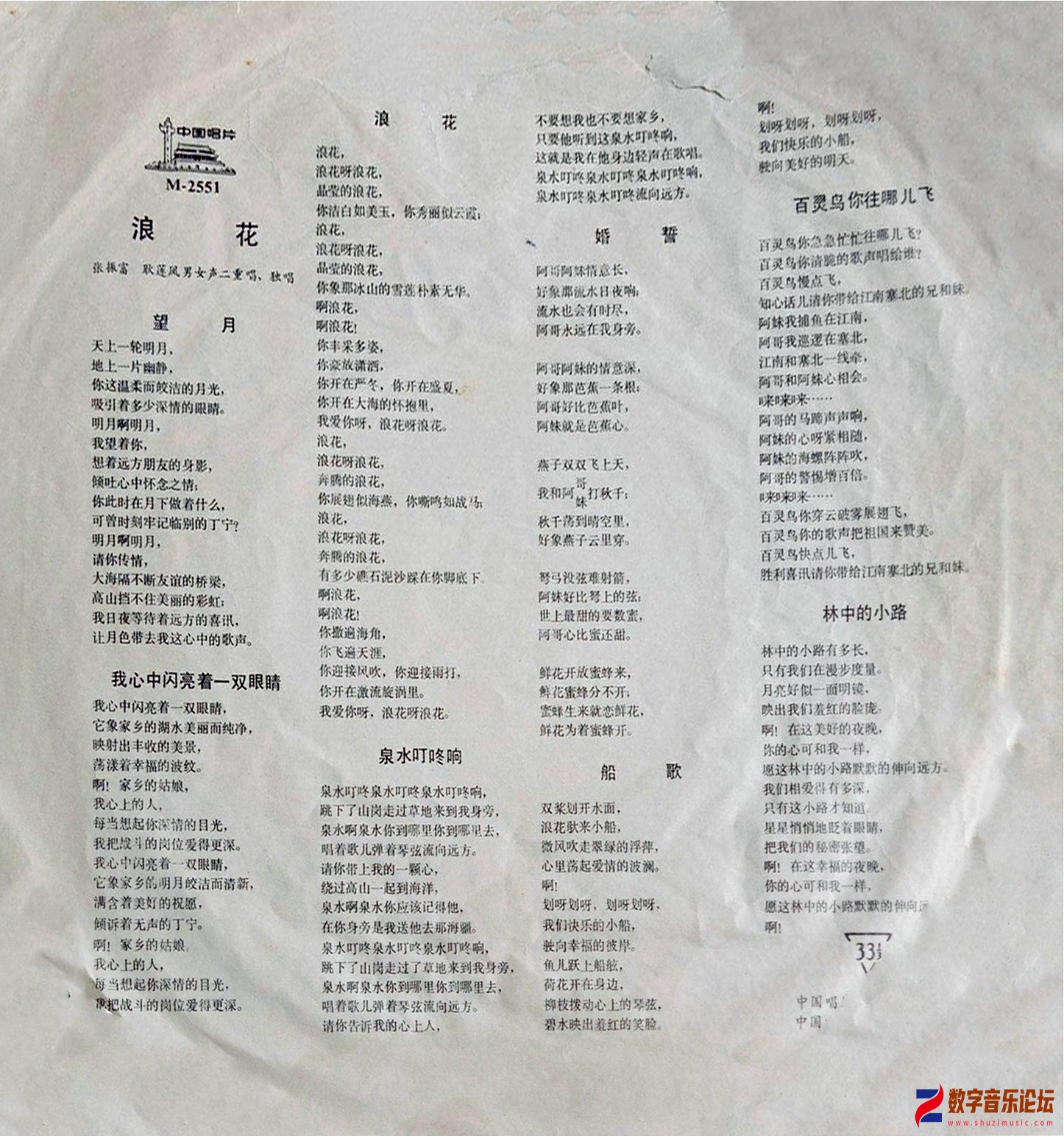 歌词.jpg