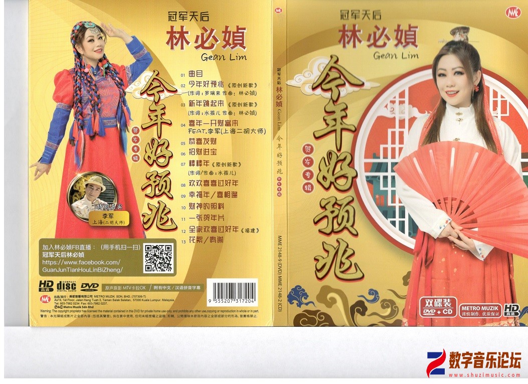 林必媜_今年好预兆0001.jpg