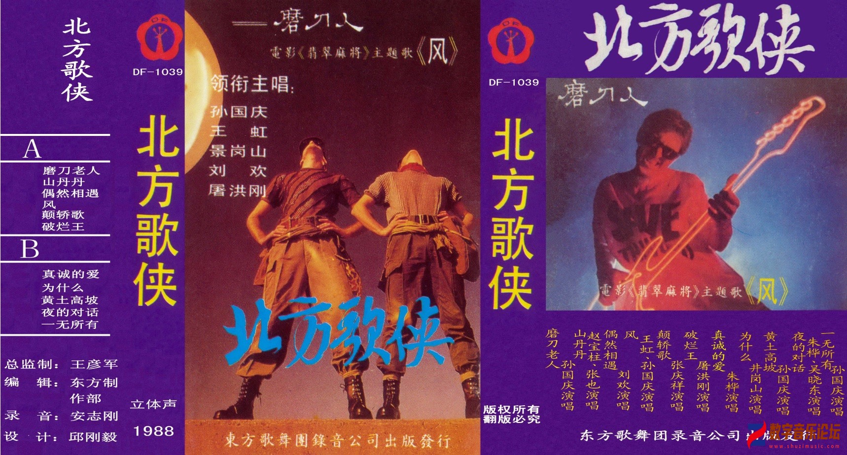 北方歌侠.jpg
