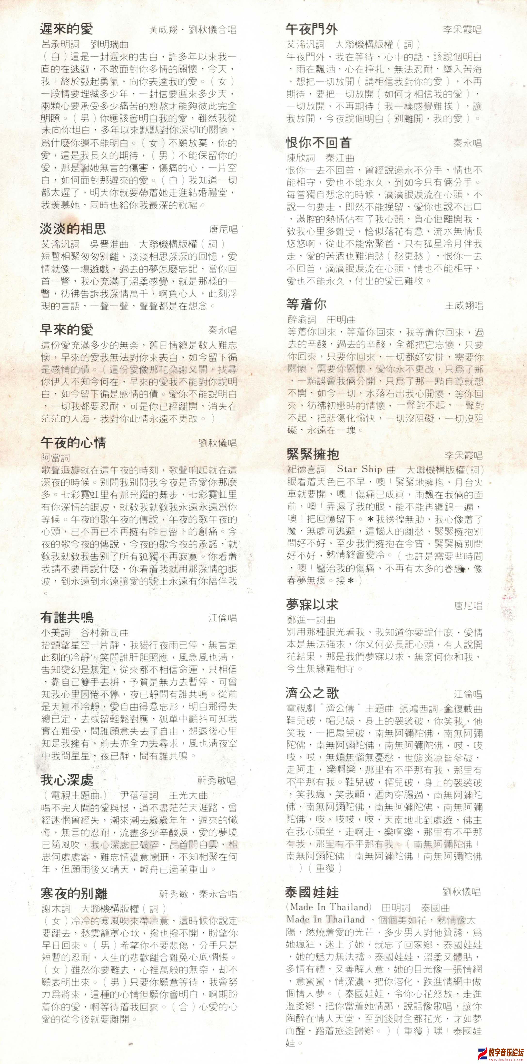 歌词.jpg