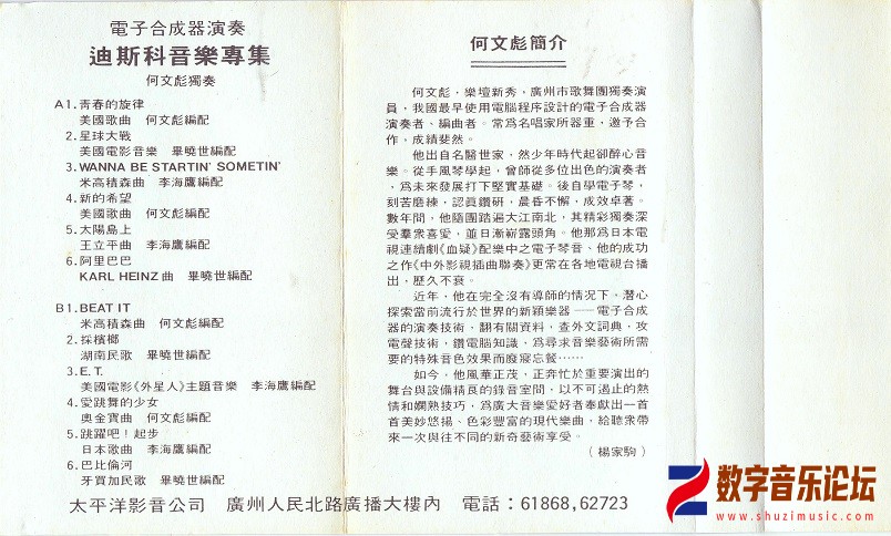 扫描00006.jpg