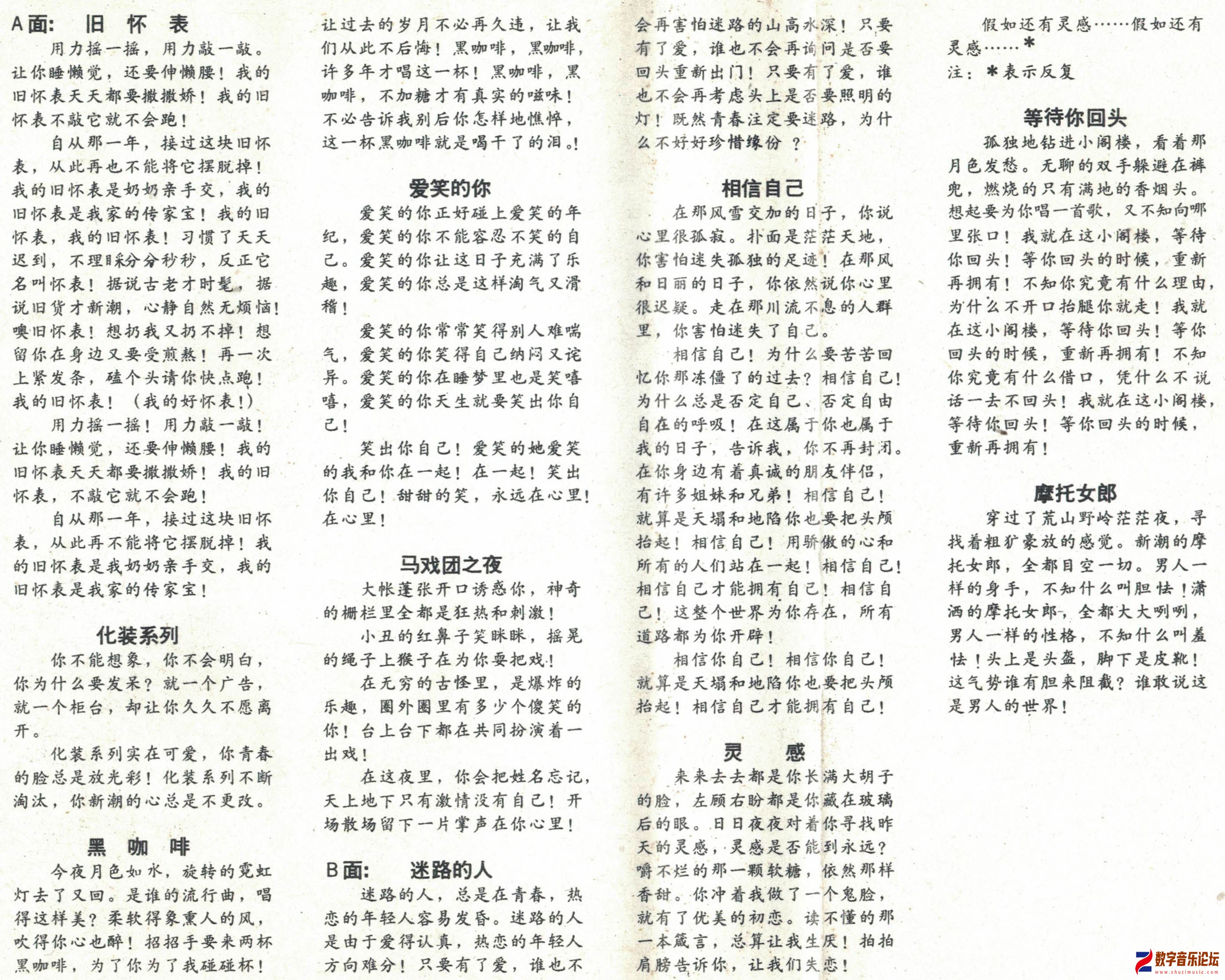 歌词.jpg