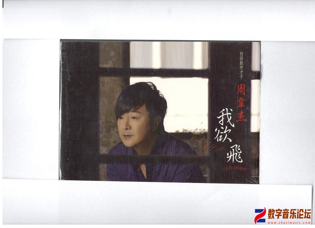 周韦杰_我欲飞0002.jpg