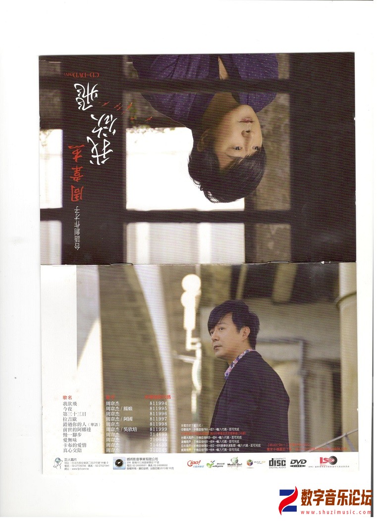 周韦杰_我欲飞0006.jpg