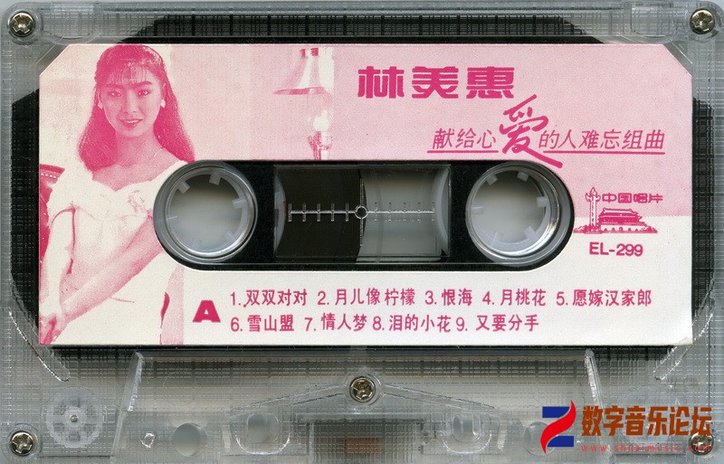 磁带A.jpg