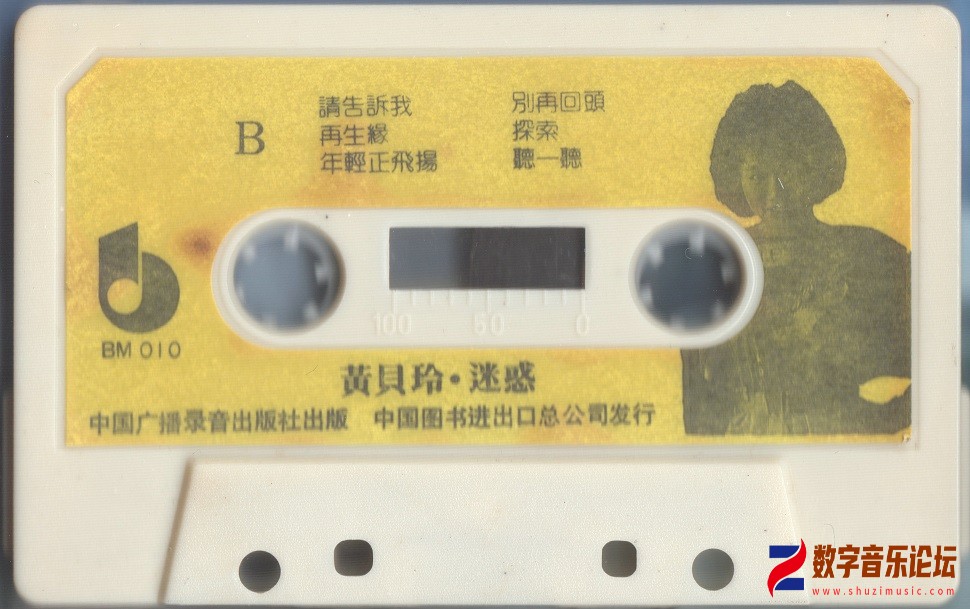 TAPE B.jpg