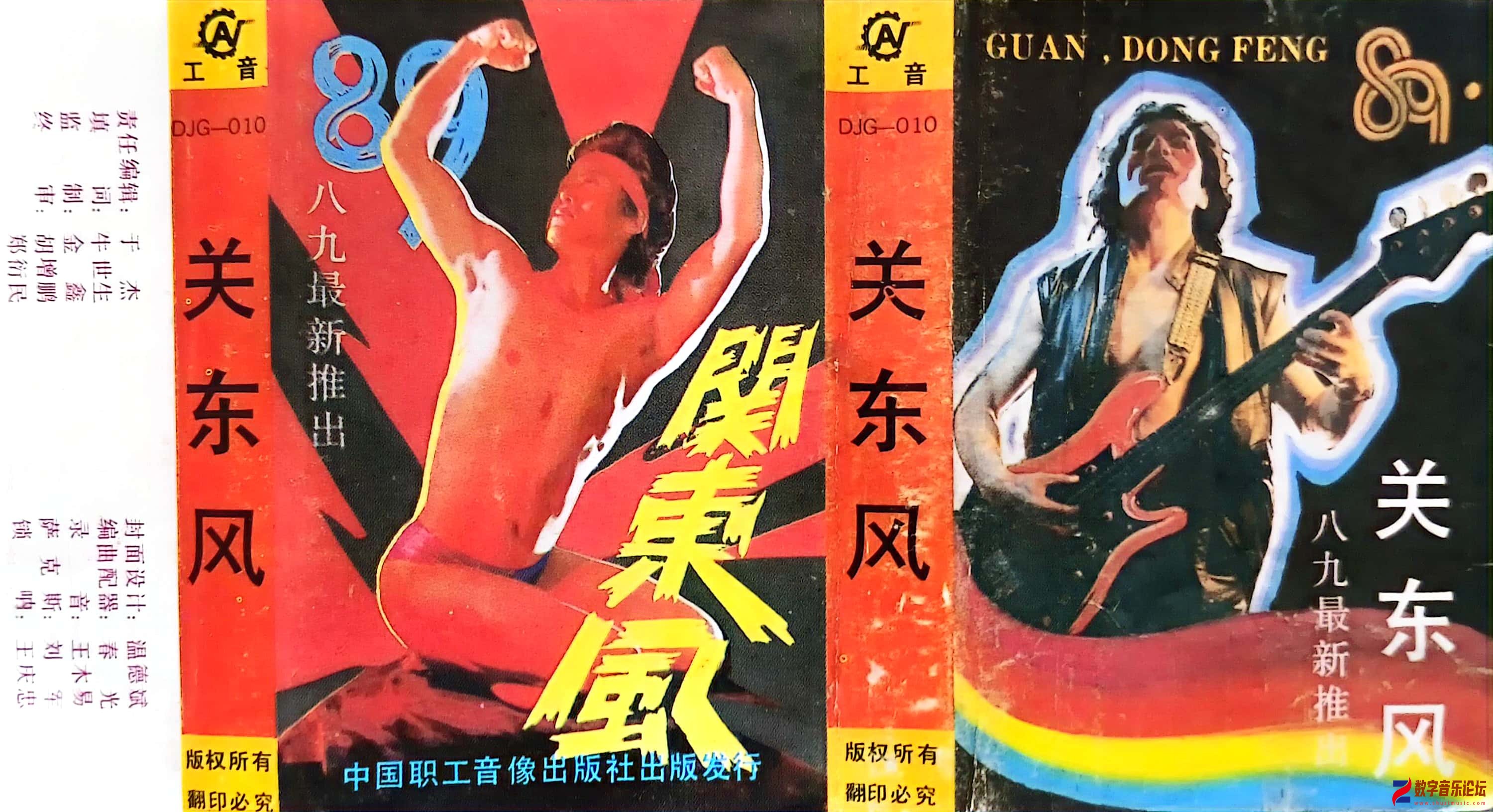 关东风.jpg