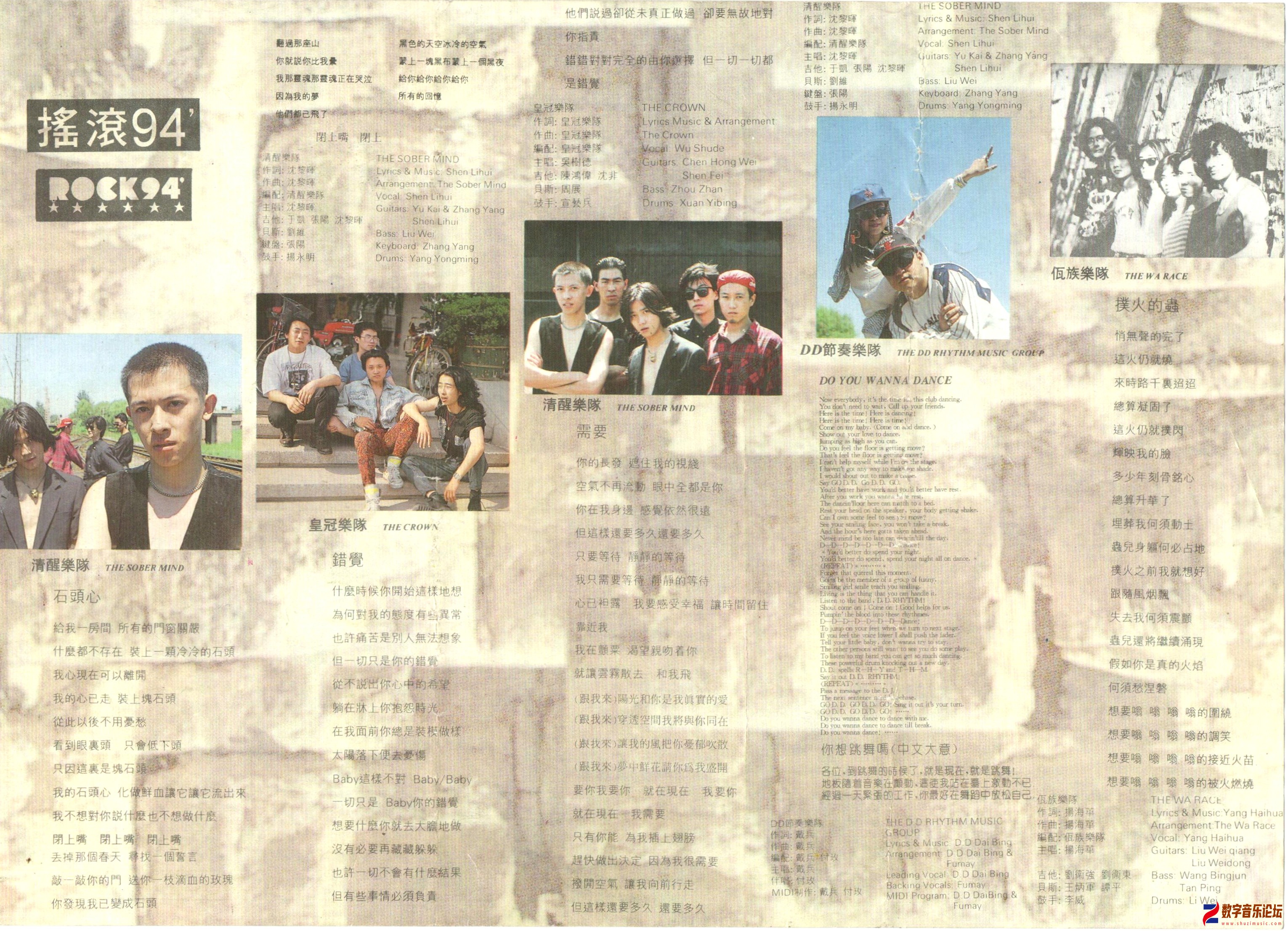 摇滚94[2].jpg