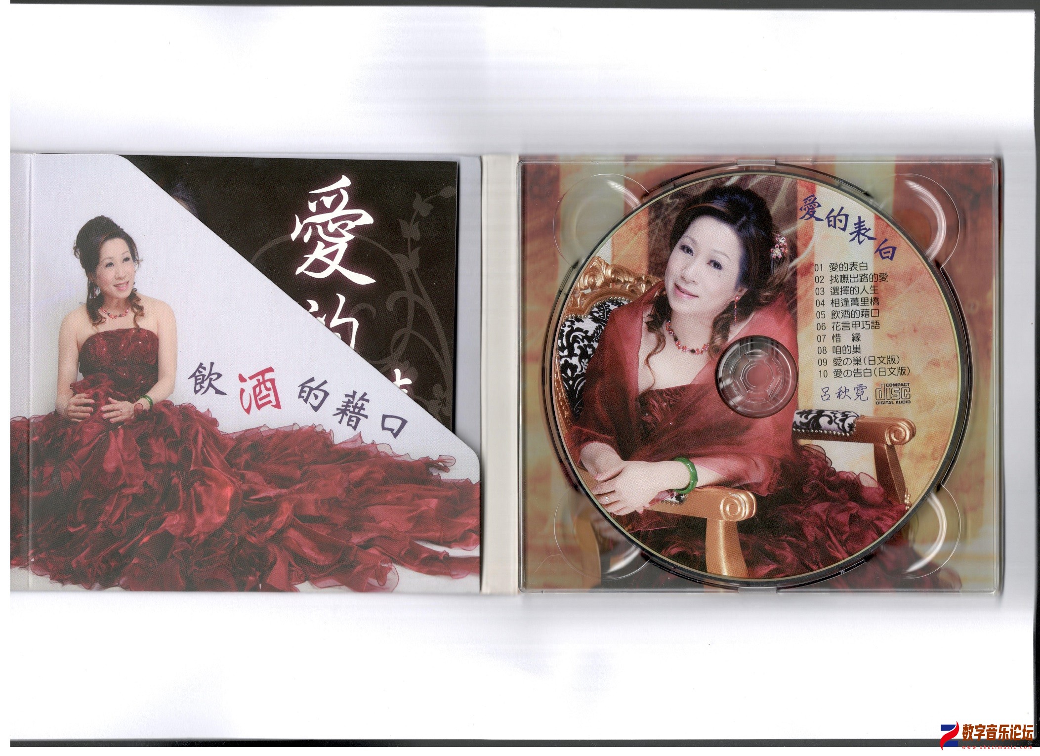 吕秋霓_爱的表白4.jpg