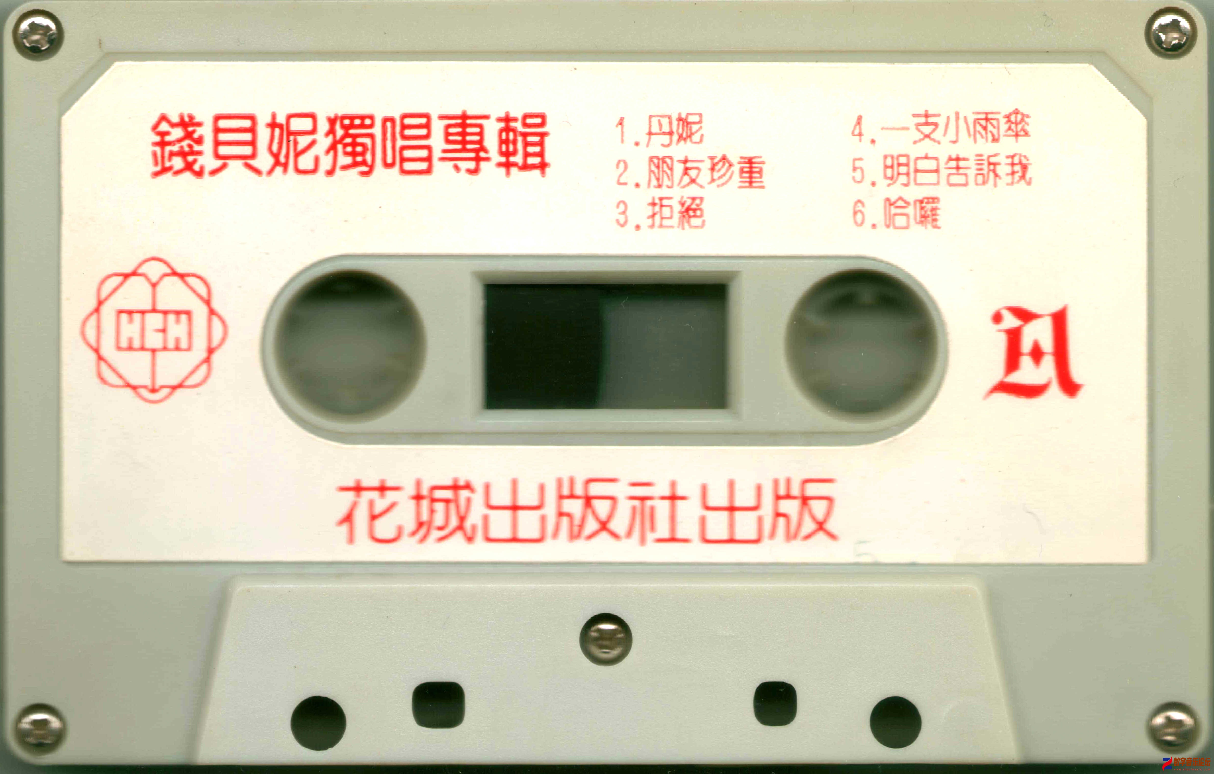 磁带A.jpg