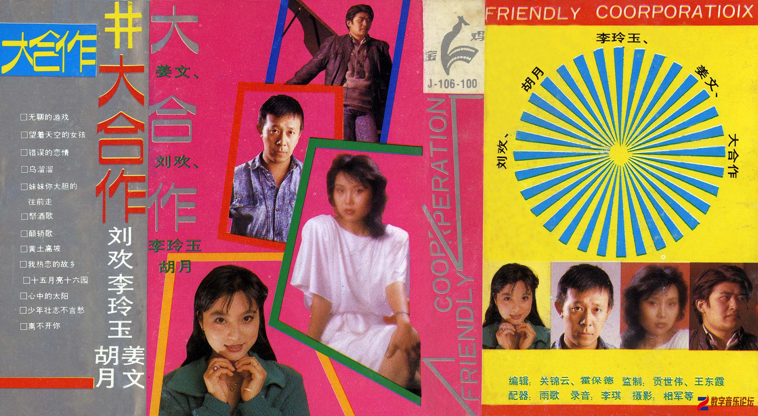 大合作[5].jpg