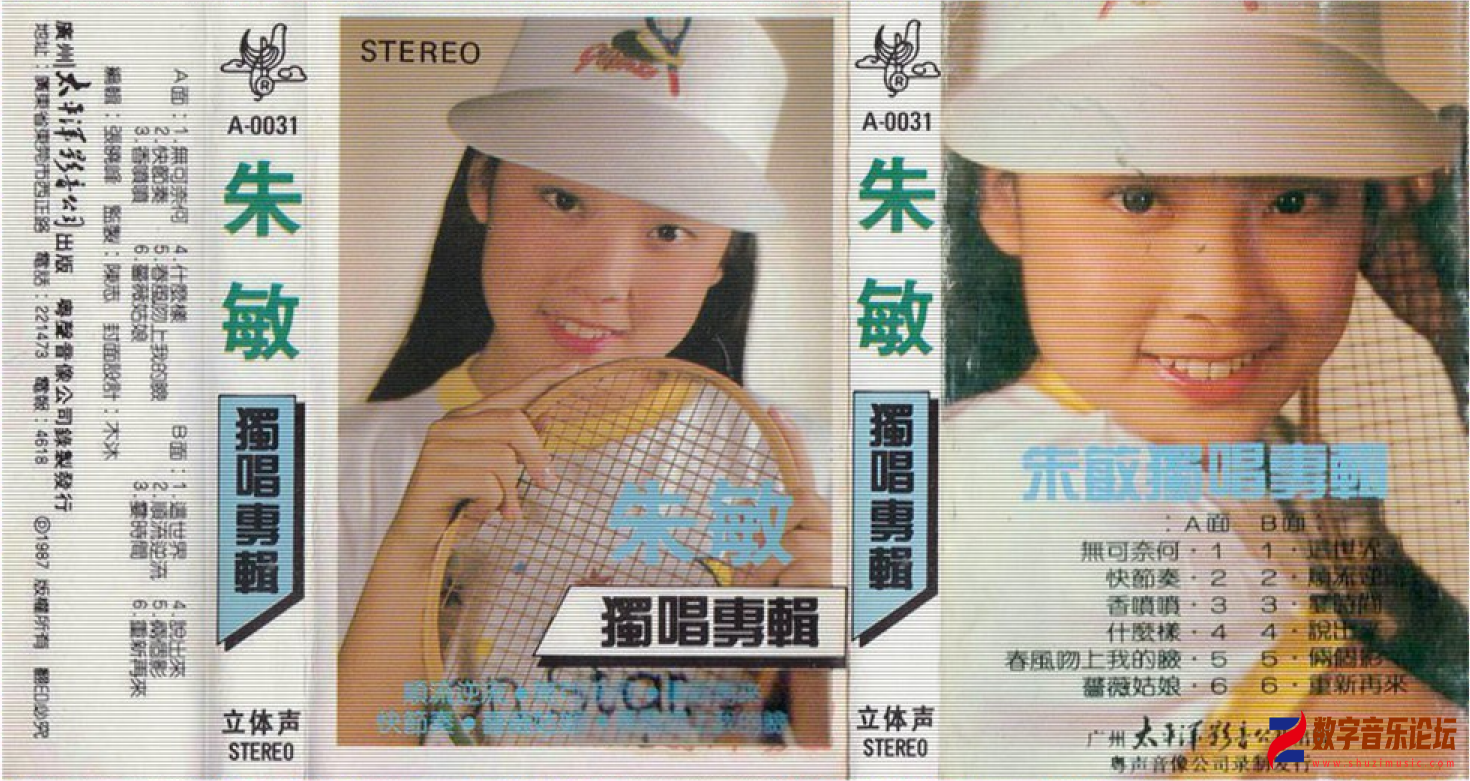 《朱敏独唱专辑》.jpg