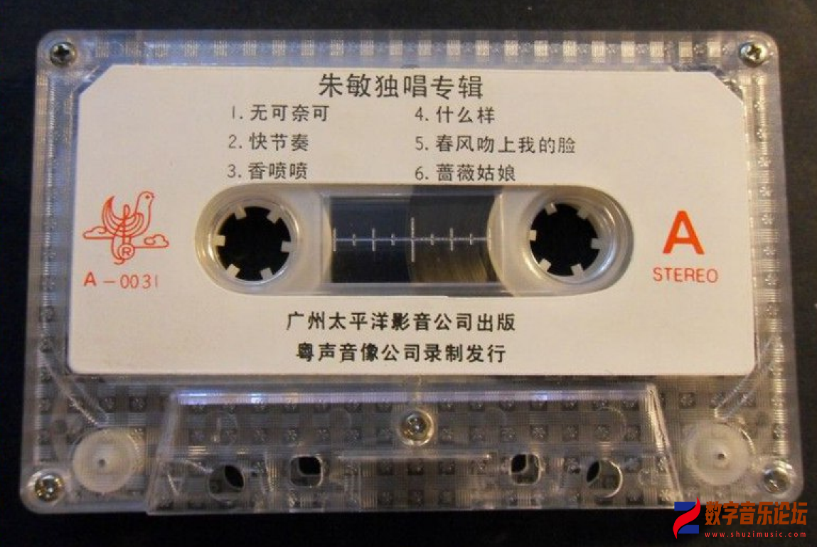 《朱敏独唱专辑》A.jpg