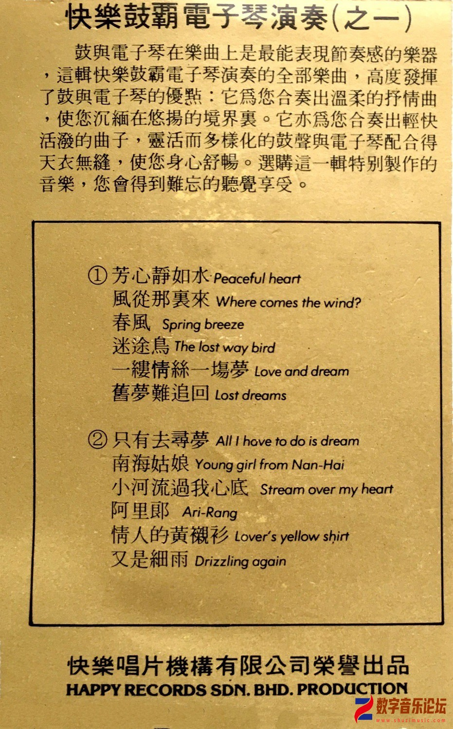 曲目.jpg