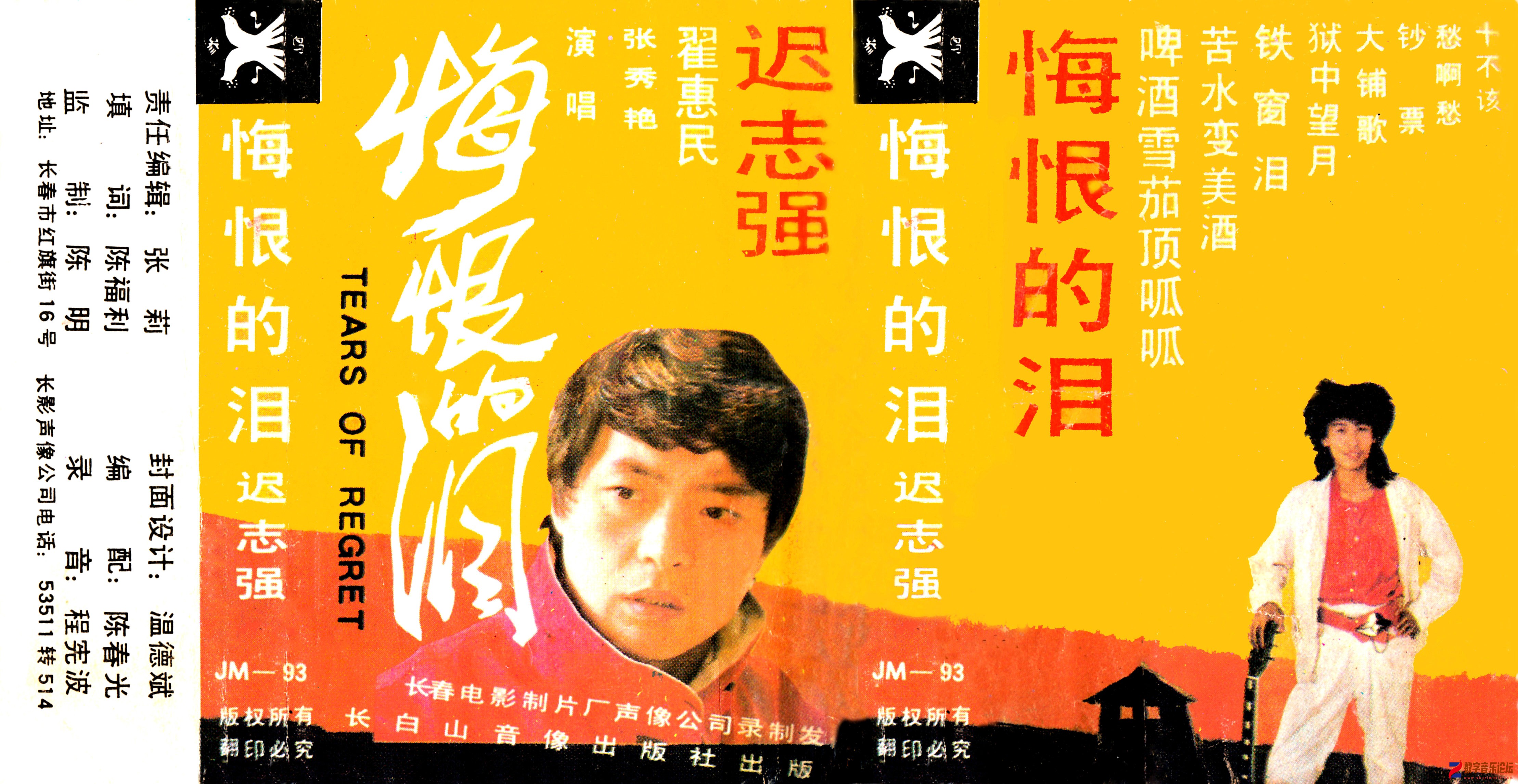 悔恨的泪[1].jpg