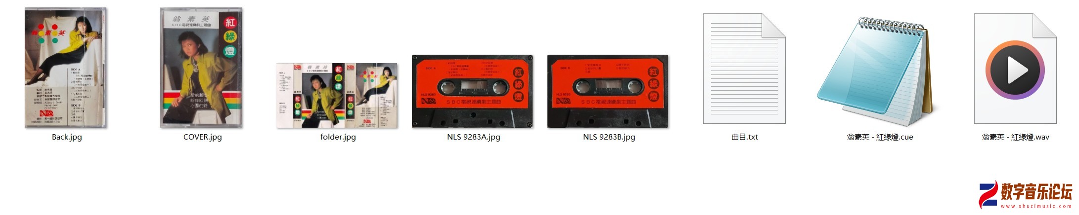 翁素英～1986～紅綠燈.jpg