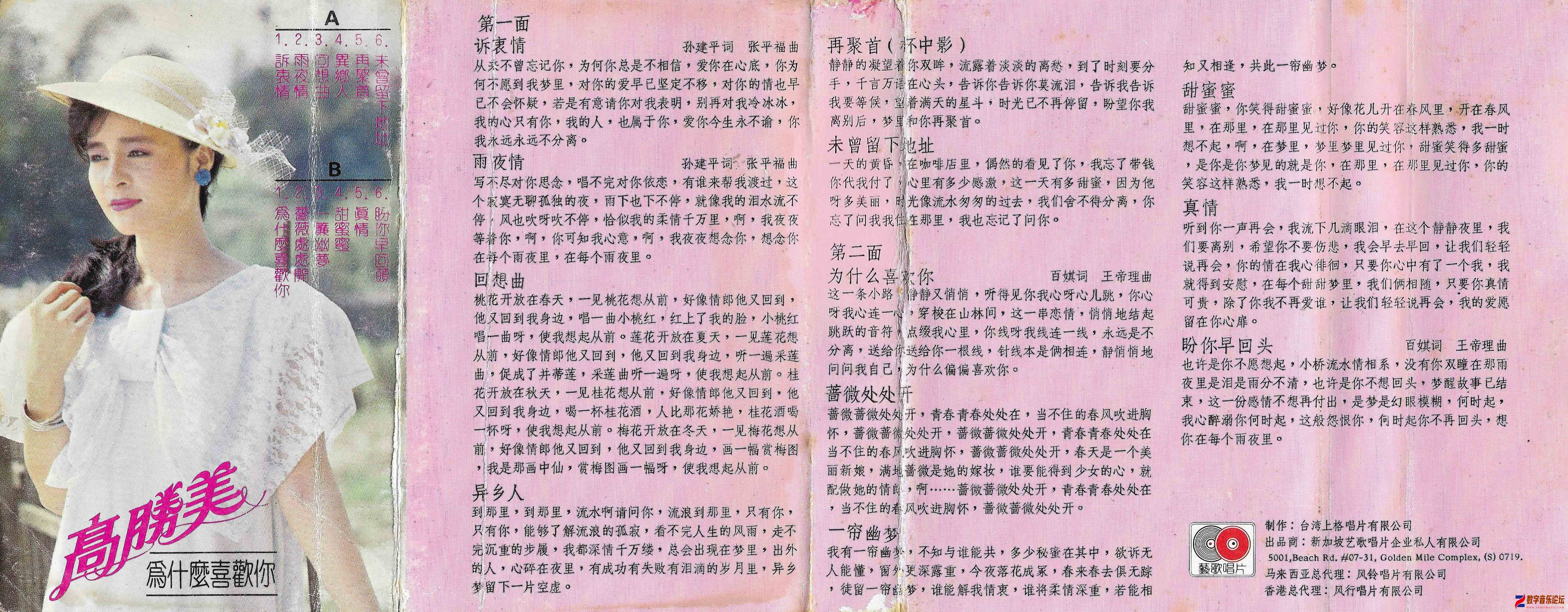 歌词