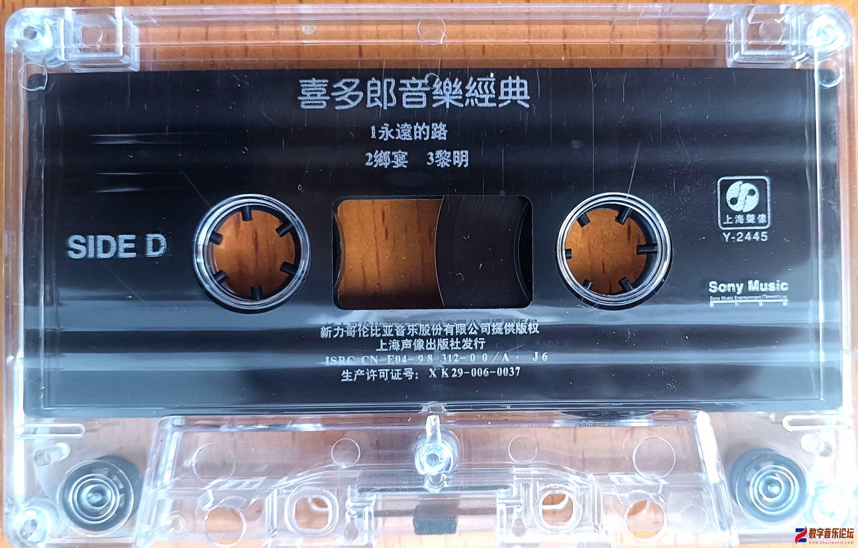 喜多郎 音乐经典 D.jpg