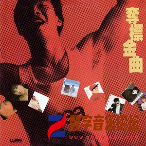 夺标金曲（黑胶版）.jpg