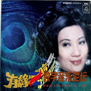 有缘来相会（黑胶版）.jpg