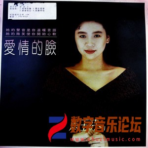 爱情的脸（黑胶版）.jpg
