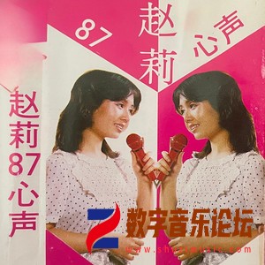 赵莉87心声.jpg