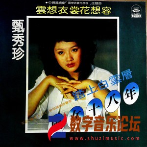 踏上白云层 云想衣裳花想容（黑胶版）.jpg