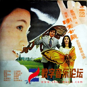 明天廿岁（黑胶版）.jpg