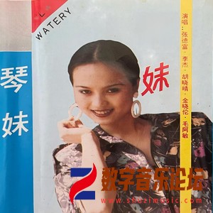 琴妹.jpg