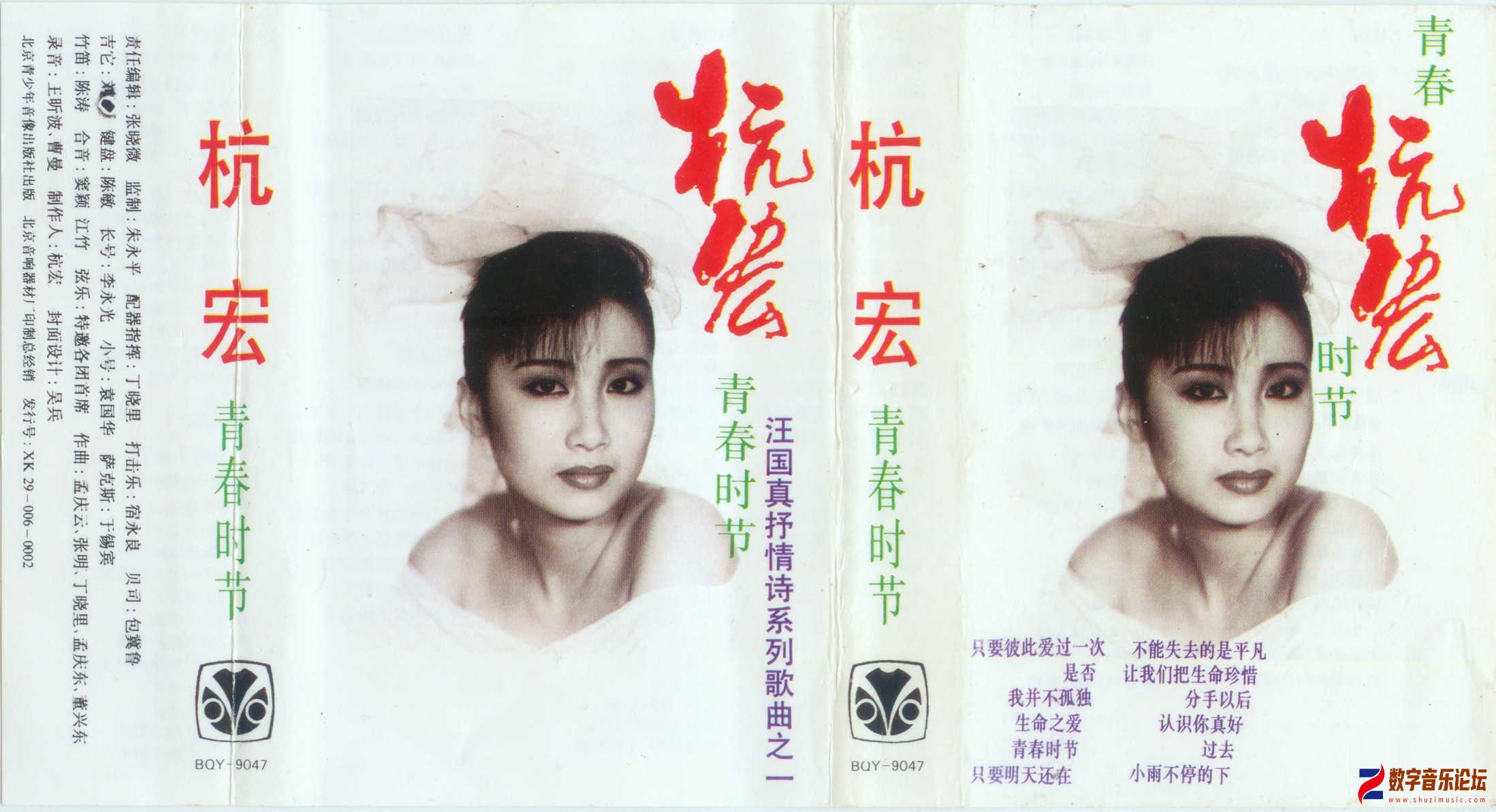 杭宏 青春时节-1.jpg