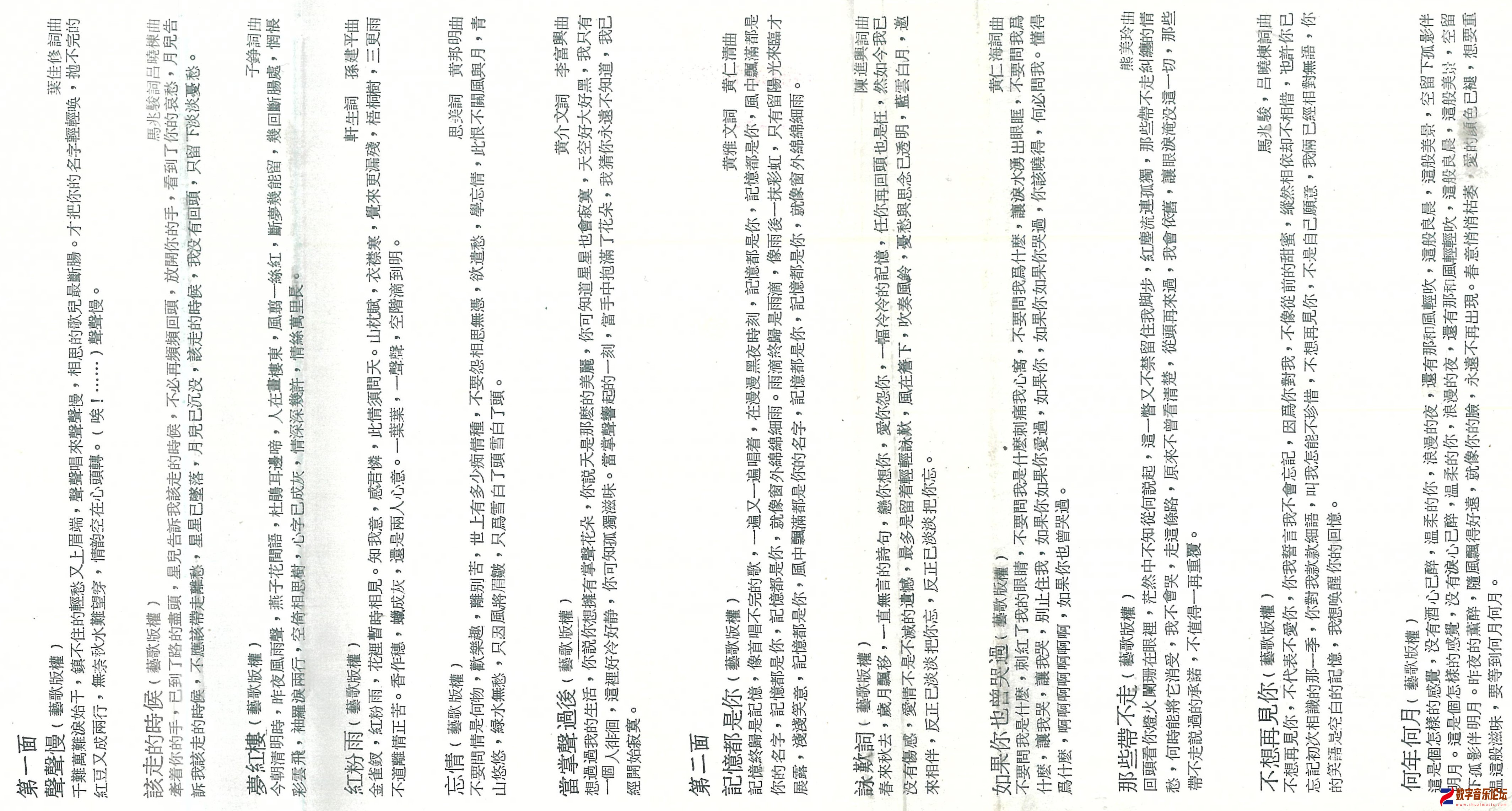 歌詞.jpeg